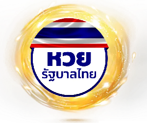 หวยไทยby หวยออนไลน์ รวย